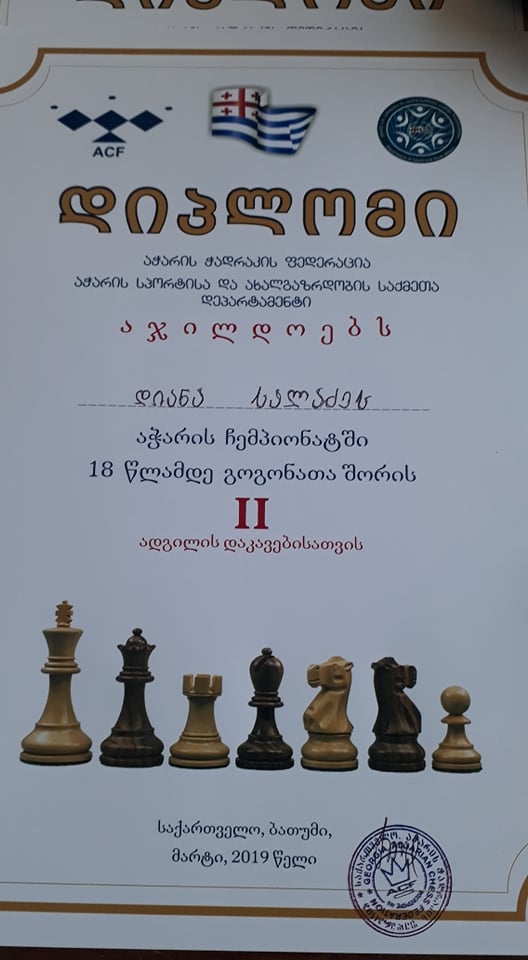 მოჭადრაკე დიანა სალაძე აჭარის ჩემპიონატში მეორე ადგილზე გავიდა