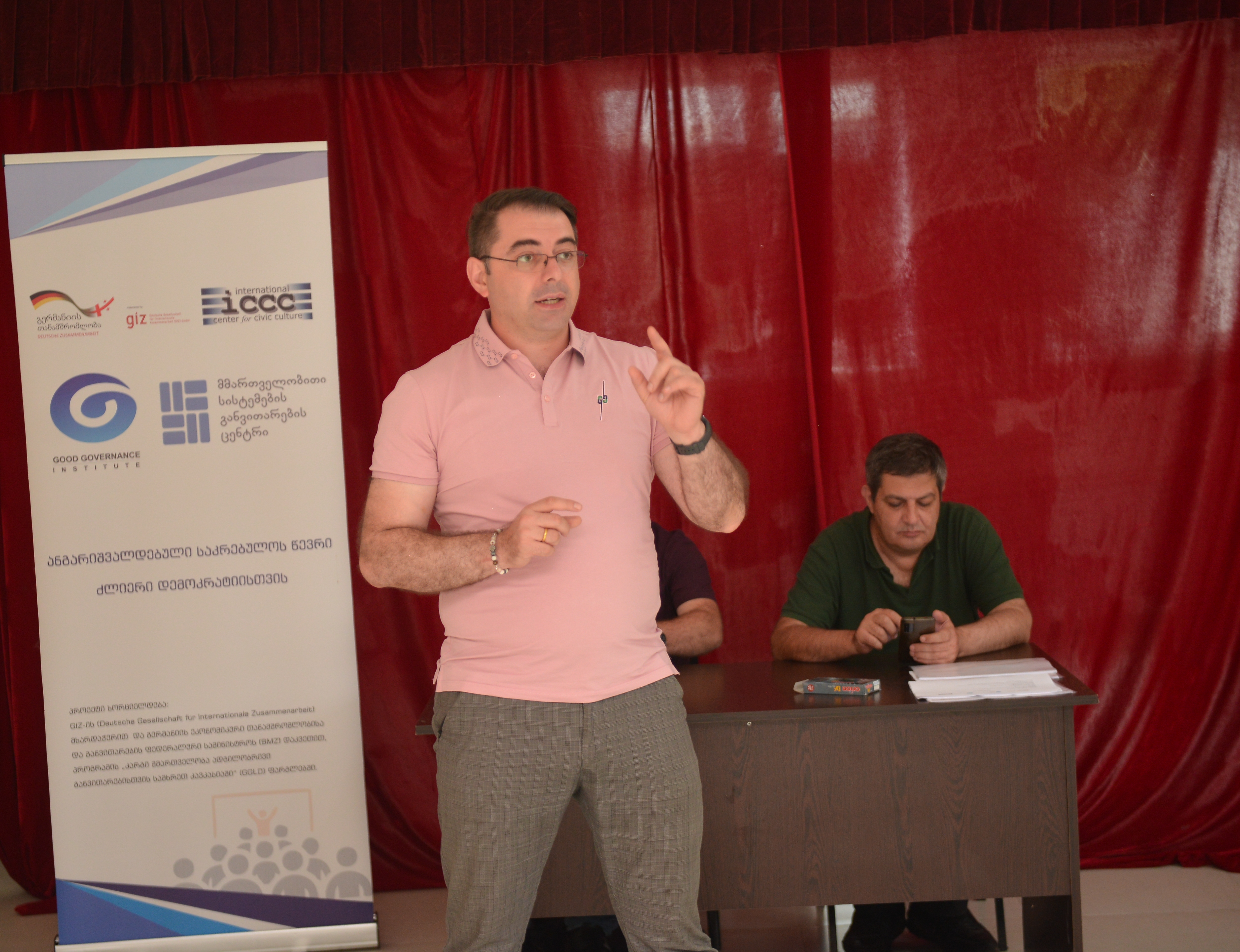საკრებულოს წევრების საჯარო შეხვედრები