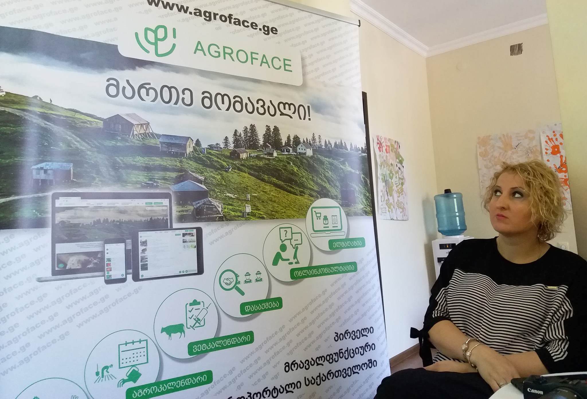 საინფორმაციო შეხვედრა მრავალფუნქციური აგროპორტალის ,,აგროფეისი
